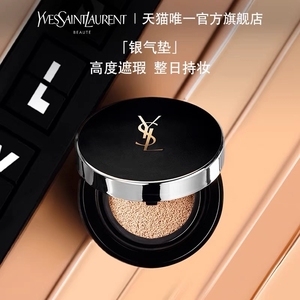 火让彬变成宇淘宝圣罗兰ysl  520的礼物,粉色气垫br20色号,色号不合