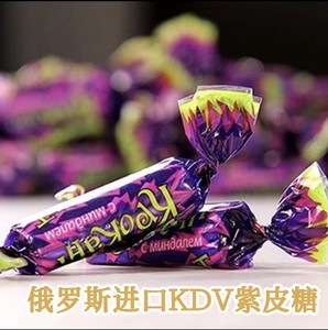 正品kdv俄罗斯进口紫皮糖500g*1袋原装巧克力杏仁夹心糖_阿里巴巴找货