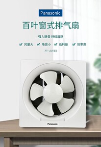 松下FV-20VW3壁用换气扇