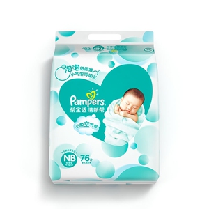 帮宝适清新帮纸尿裤 云柔超薄干爽泡泡尿不湿nb/s/m/l
