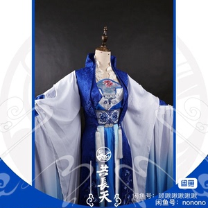 【12月发货】共长天 雾重 古装cos