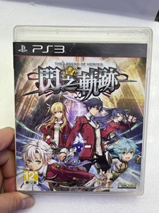 PS3正版游戏！ 英雄传说 闪之轨迹1 闪轨1 ！港版 中文