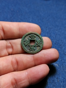 000人付款淘宝契丹(辽国) 天赞通宝 稀少品种 古钱币铜钱保真品 古玩