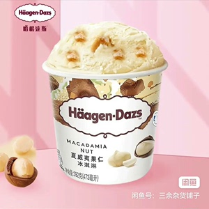 京东自营代拍【哈根达斯】392g（473ml）桶装冰淇淋