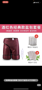 发热理疗裤