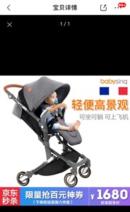 babysing 【官方旗舰店】法国婴儿推车婴儿车可坐可躺便