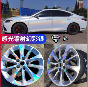 3d感光幻彩银汽车轮毂镭射喷漆后视镜镀铬中网改色改装电镀变色