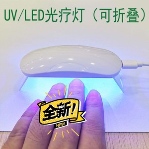 小巧易携带uv/led美甲烤灯紫外线光疗机迷你烤指甲机固化机
