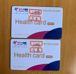 000人付款淘宝美年大健康瑞慈成人关怀a体检套餐男女中青老年全国啊