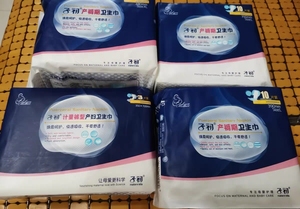 三包子初产褥期卫生巾  待产包必备 全新三包包邮