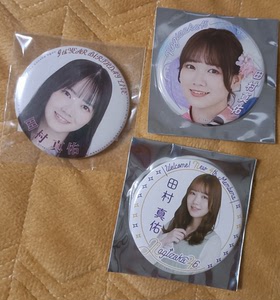 乃木坂46 田村真佑 mayu 浴衣徽章 四期生 九周年徽章