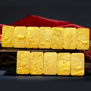 足金9999黄金十二生肖国画金条 0.5g*12件 一套拍下