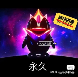 qq大会员赠送超级会员 豪华黄钻(理论永久)用代码卡bug刷