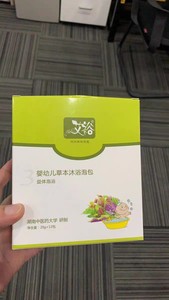 艾裕婴幼儿童宝宝泡澡艾草包小儿药浴沐浴艾浴艾叶中药包12包/