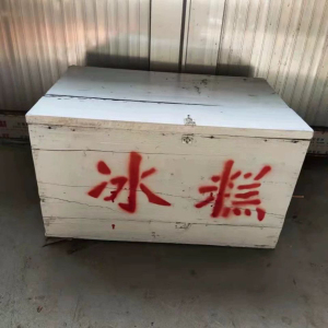 农村道具冰棍老式冰糕箱80后怀旧老物件摆件旧物件古董收藏老箱