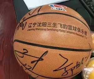 辽宁男篮集体签名篮球