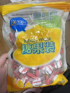 miniso名创优品糖果压缩面膜