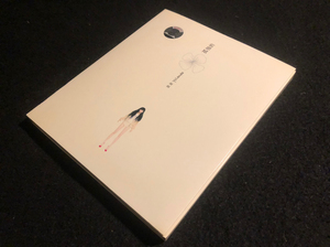 正版拆封:袁泉 亲笔签名 孤独的花朵 专辑cd(星文首版)