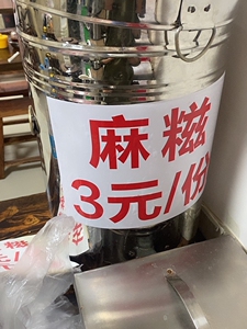 中桶不锈钢密封保温手摇糍粑机糯米小糍粑 马打滚机 带香料盒热