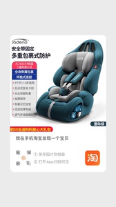 Jadeno儿童安全座椅汽车用婴儿宝宝车载简易9月0-12岁