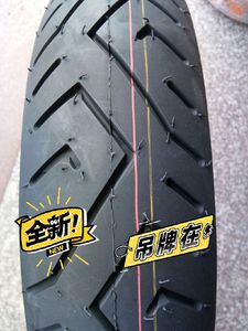 雅马哈福喜轮胎