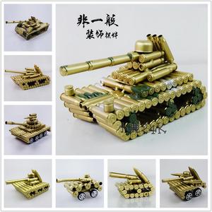 金属工艺品子弹壳坦克模型装甲车模大炮创意装饰品家居军事小摆件