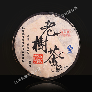 整提【7片】2006年勐库戎氏老树茶第一代 普洱熟茶400g/片老熟茶k