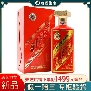 贵州茅台酒 53度茅台辉煌70周年纪念酒700ml 单瓶酱香型白酒名酒