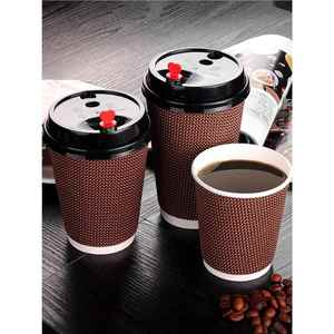 一次性咖啡杯带纸杯可带盖杯高档防烫热饮杯外细瓦瓦愣奶茶打包瓦