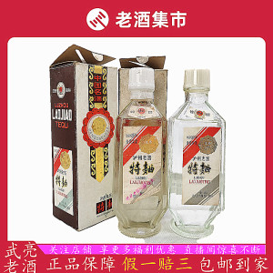 【武亮老酒】80年代泸州老窖特曲 250ml浓香型 一对