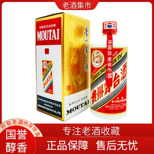 【国誉老酒】2001-2009年 五星 飞天贵州茅台酒 38度500ml#收藏