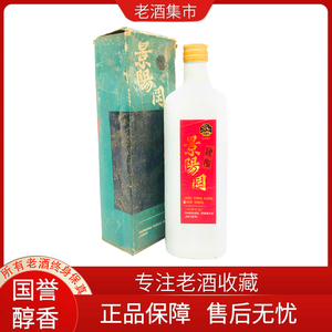 【国誉老酒】80年代 景阳冈陈酿 兼香型 55度500ml#收藏自饮
