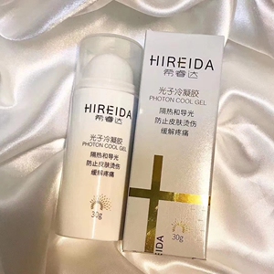 001人付款淘宝官网正品希睿达防晒霜光子冷凝胶物理隔离术后清爽儿童