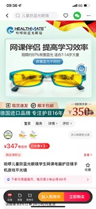 德国品牌，哈啰防蓝光眼镜，款号：EVG1401400，全网独