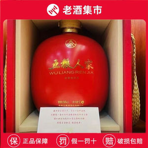 宜宾五粮液 五粮人家56度浓香型5l大坛子10斤礼盒装收藏摆柜佳品