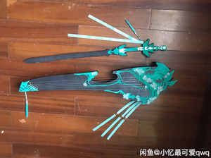 琴剑#青玉流 长歌 cos 剑三 道具 武器 琴 剑 剑