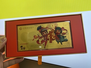 猪年纪念金钞建行