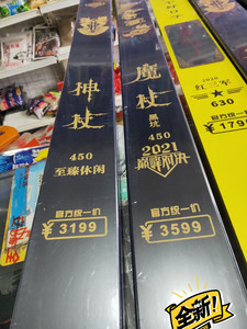 名满天下剑冈鱼竿