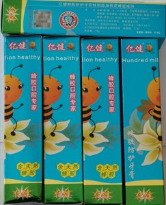 亿健蜂胶牙膏