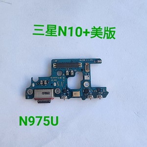 三星Note10+美版原装拆机尾插小板 N975U