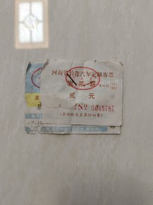 1998年12月份河南省长途汽车票一张，漯河至阜阳火车票一张