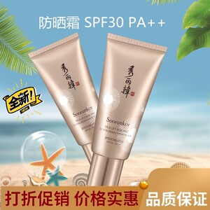 秀丽韩防晒