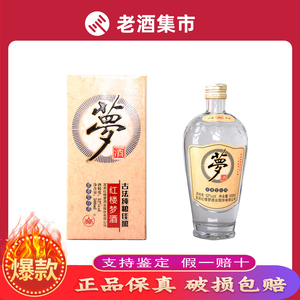 2018年梦酒52度500ml*1瓶浓香型 纯粮食口粮酒四川宜宾