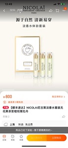 尼古莱15ml