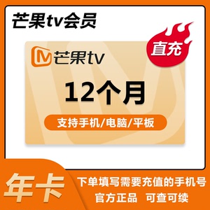 芒果tv月卡