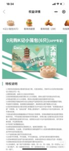 肯德基大神卡年卡，浙江限定版。