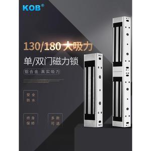 KOB门禁磁力锁180公斤电磁锁单门延时反馈电锁防水电控锁双门门锁