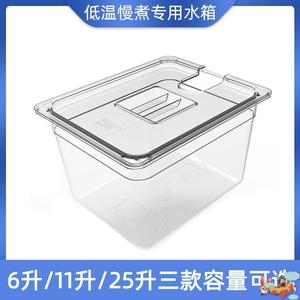 容器慢煮机食材透明低温ava舒肥棒水浴盆锅水箱PC食品级亚克力