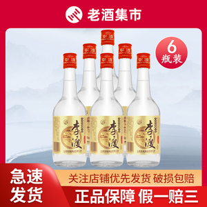 李渡高粱酒 金标52度兼香型白酒500ml*6瓶江西名酒口粮酒收藏送礼