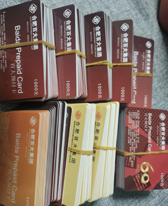 高价收:百大购物卡,合肥百大预付卡,百大会员卡,商之都,大润